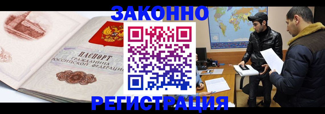 прописка гарантия в Котельниче