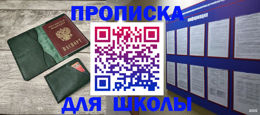 прописка для кредита в Котельниче